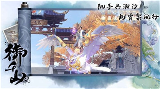 御千山剑与江湖截图