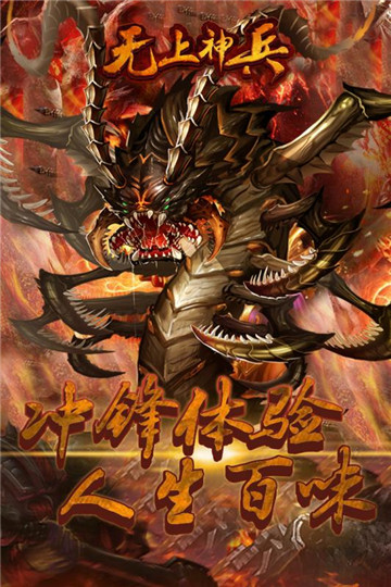 无上神兵IOS版截图