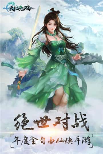 天地无双游戏截图