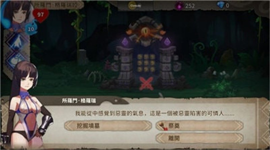 御灵物语永夜截图