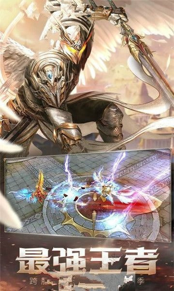 魔剑战记截图