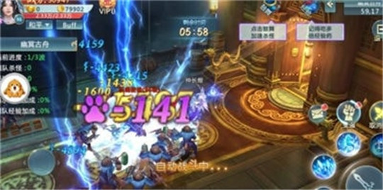 剑语飞仙截图