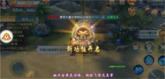 剑语飞仙截图