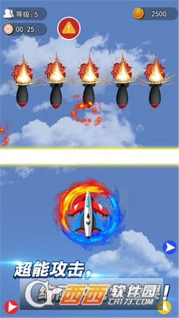 迷你导弹无敌小飞机截图