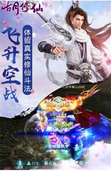 古月修仙截图