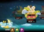 圣诞节攻略《星月-命运之轮》表白姿势创新解锁