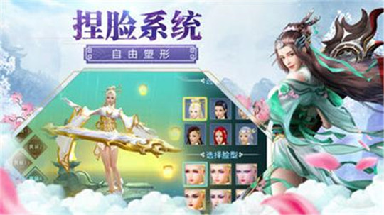 迎天诀截图