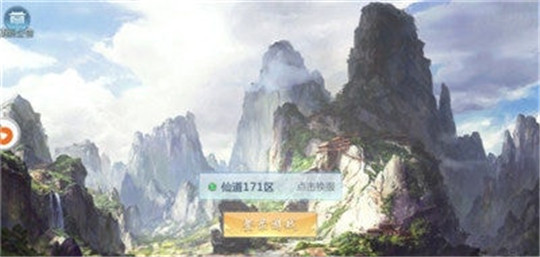 仙之谣截图