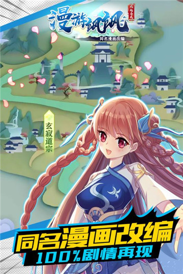 漫游飒飒截图