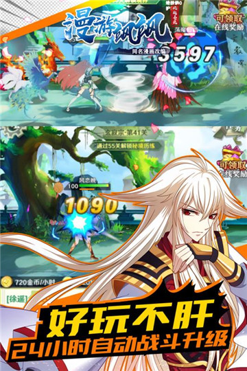 漫游飒飒内测版截图