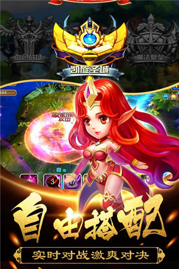 末日空袭手游截图