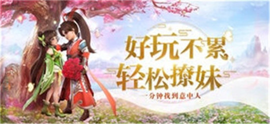 仙灵Q传截图