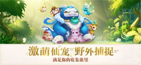仙灵Q传截图
