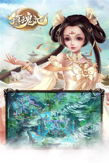 镇魂记九游版截图