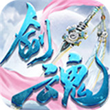 一剑入魂海量版