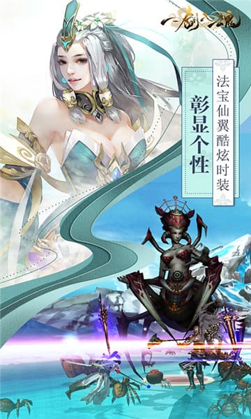 一剑入魂海量版截图