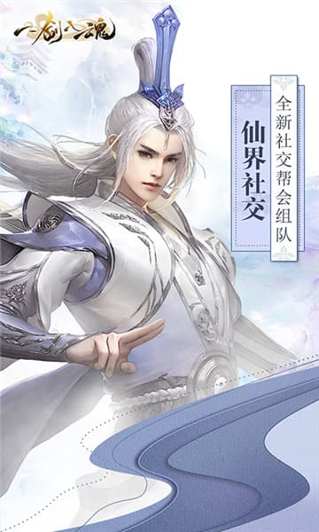 一剑入魂海量版截图