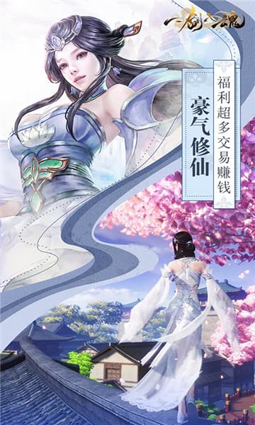 一剑入魂海量版截图