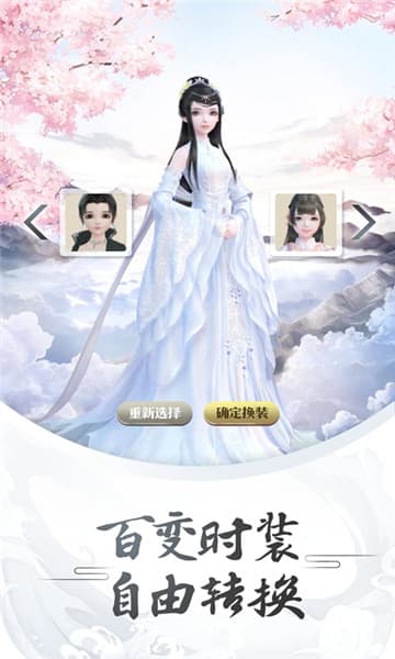 梦想江湖H5截图