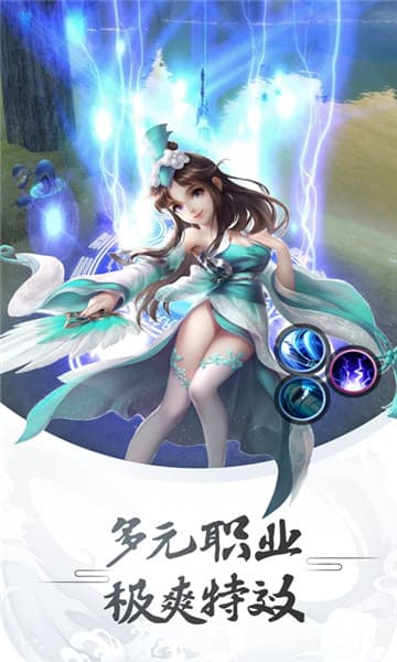 梦想江湖H5截图