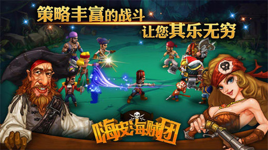 嗨皮海贼团截图