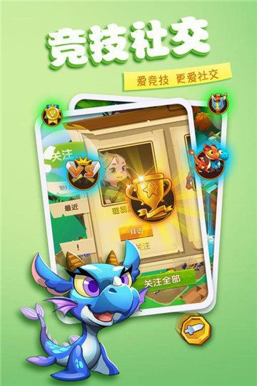 龙之岛游戏截图