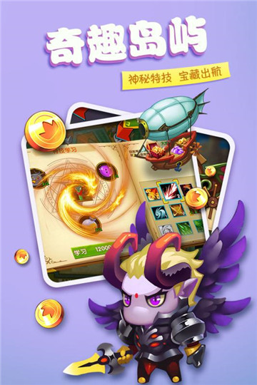 龙之岛新版截图