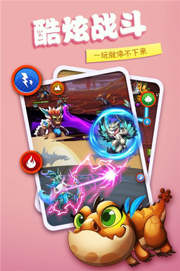 龙之岛新版截图
