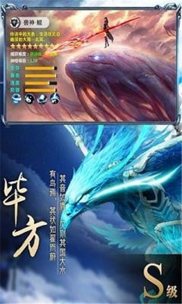 山海经捕兽纪截图