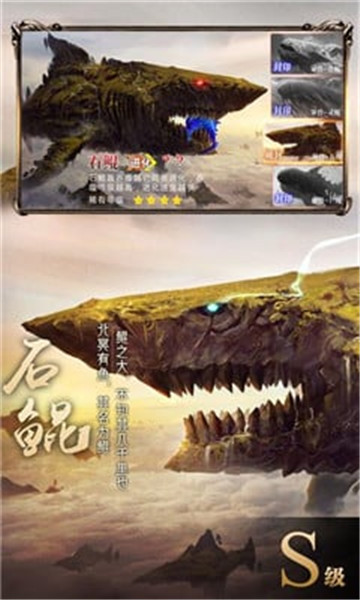 山海经捕兽纪截图