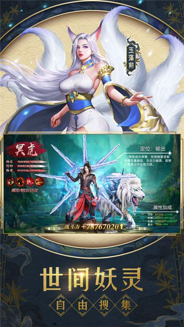 三界全明星最新版截图