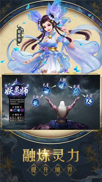 三界全明星最新版截图