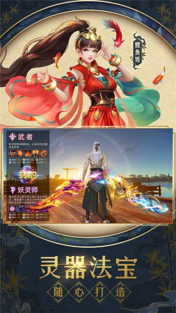 三界全明星最新版截图