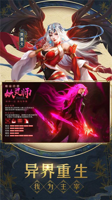 三界全明星最新版截图