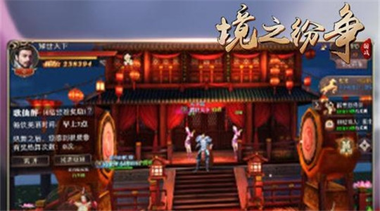 境之纷争手机游戏截图