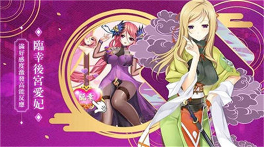 无双恋姬截图