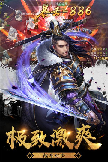 黎明战歌截图