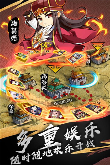 漫三国截图