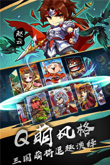 漫三国截图