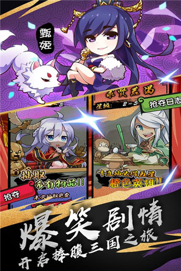漫三国截图