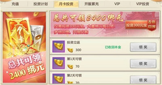 凡人双修录截图