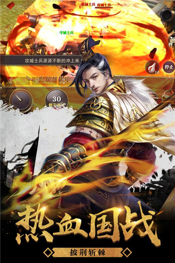 黎明战歌手游截图