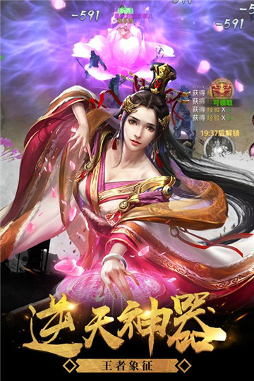 黎明战歌手游截图