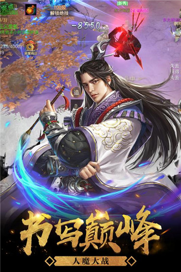 黎明战歌手游截图
