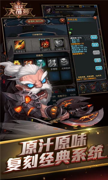 放置大菠萝截图