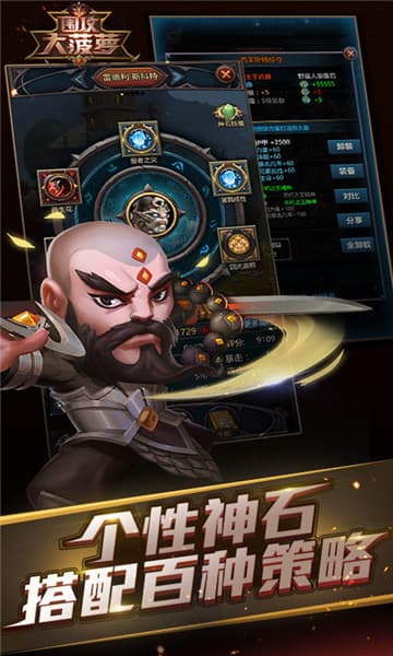 放置大菠萝截图