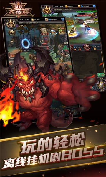 放置大菠萝截图