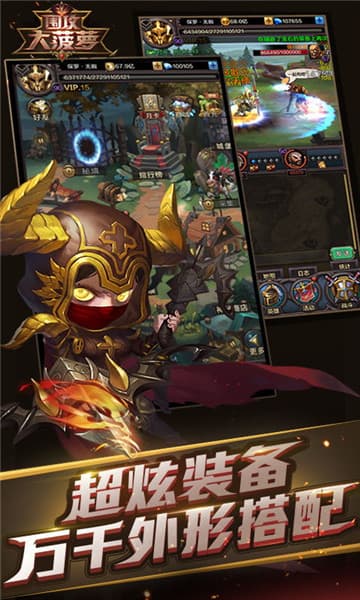 放置大菠萝公益服截图