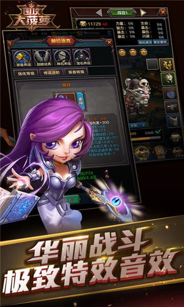 放置大菠萝公益服截图
