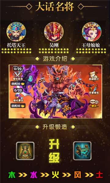 大话悟空传截图